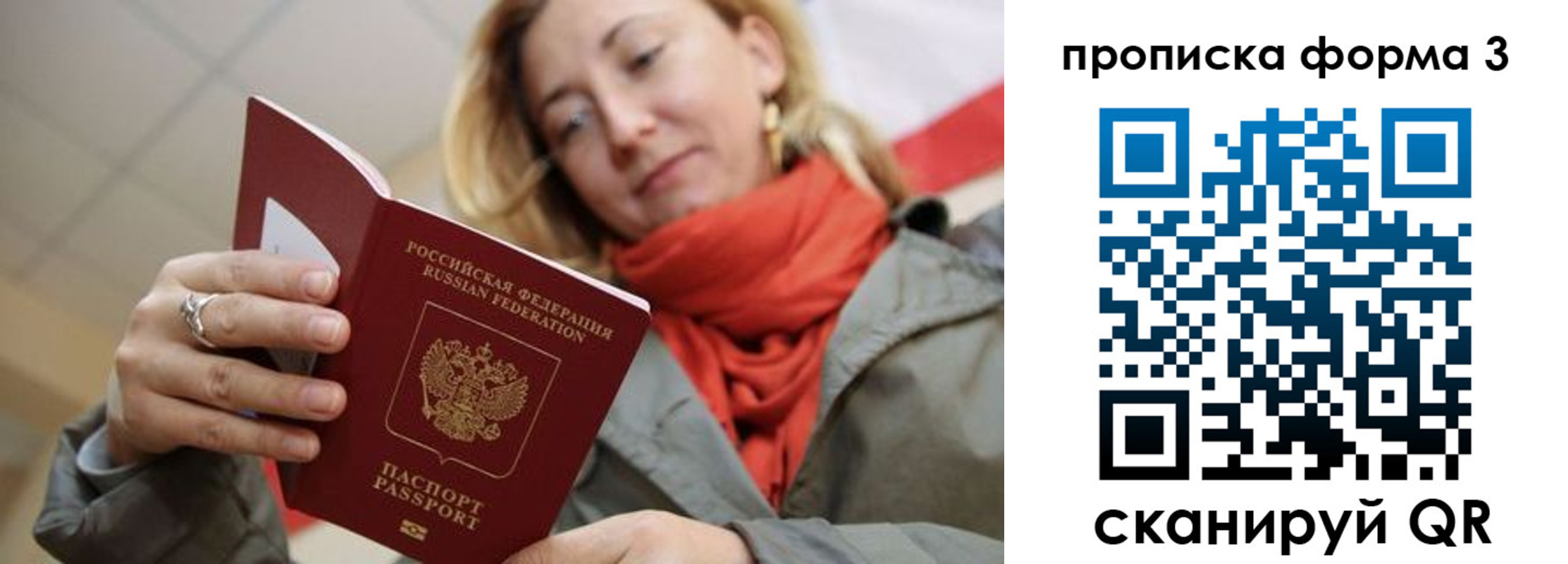 прописка законно в Вяземском