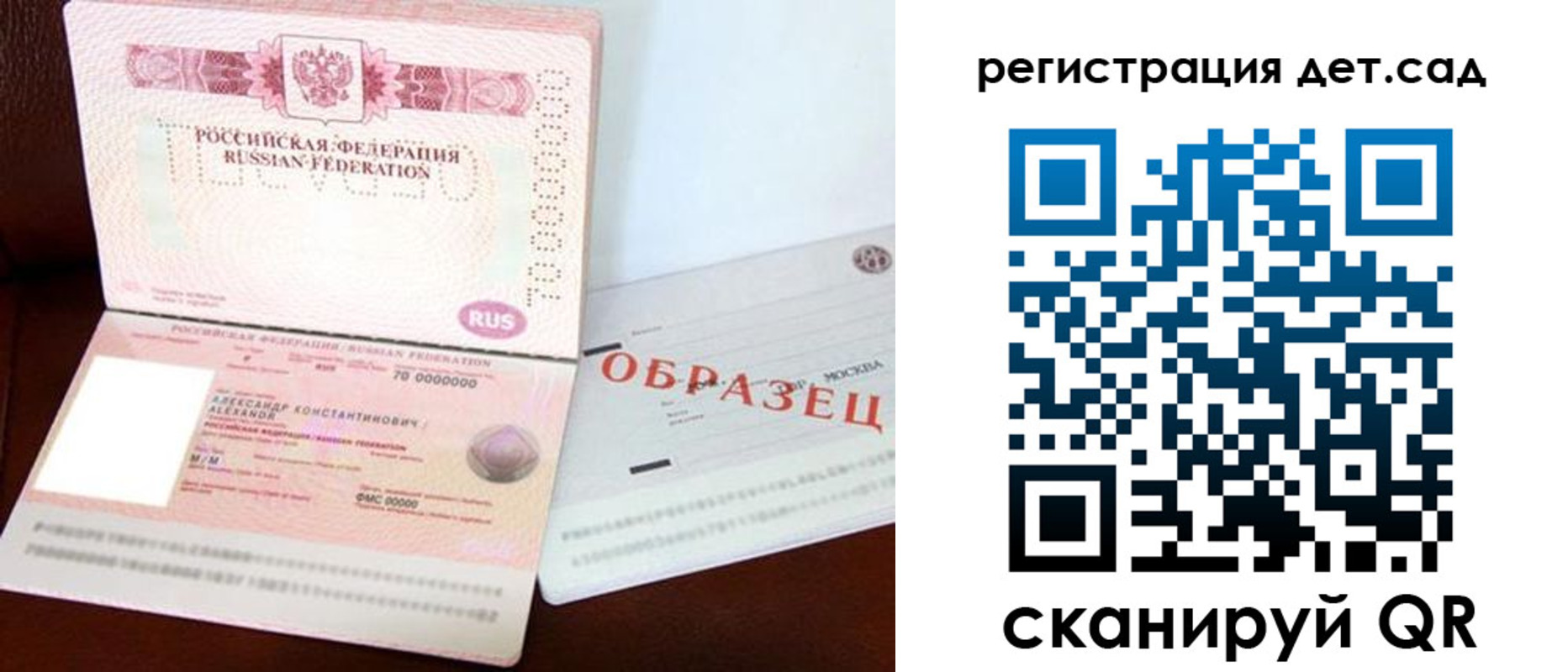 временная регистрация в квартире в Вяземском
