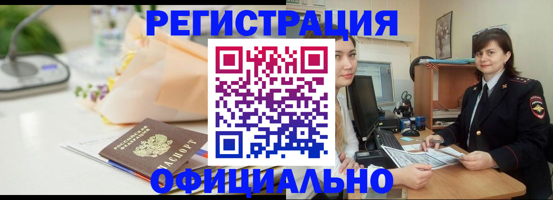 где прописаться в Вяземском