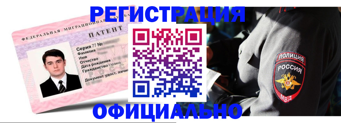 прописка ребенка в Вяземском